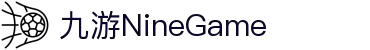 中国·九游(NineGame)股份有限公司-官方网站"